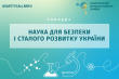 Заставка конкурсу