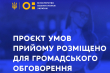 Заставка до матеріалу