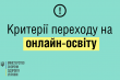 Заставка до матеріалу