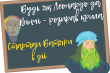 Заставка до конкурсу