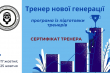 Заставка до заходу