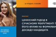 Заставка вебінару