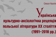 Фрагмент обкладинки книжки