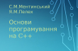 Фрагмент обкладинки книжки