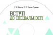 Фрагмент обкладинки видання