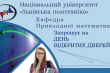 Заставка до заходу