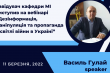 Заставка до матеріалу