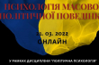 Заставка до заходу