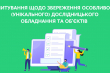 Заставка до матеріалу