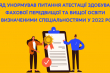 Заставка до матеріалу