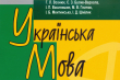Фрагмент обкладинки книжки