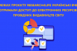 Заставка до матеріалу