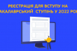 Заставка до матеріалу