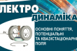 Фрагмент афіші заходу