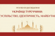 Заставка до матеріалу