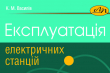 Фрагмент обкладинки книжки