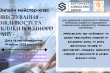 Фрагмент афіші заходу