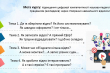Скріншот з онлайн-заходу