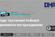 Заставка курсу