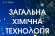 Фрагмент обкладинки книжки