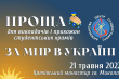 Фрагмент афіші заходу