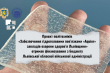 Заставка до матеріалу