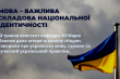 Фрагмент афіші заходу