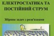 Фрагмент обкладинки книжки