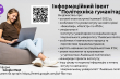 Афіша заходу