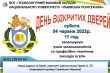 Афіша заходу