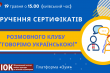 Афіша заходу