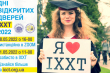 Афіша заходу