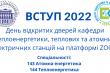 Фрагмент афіші заходу