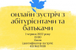 Заставка до заходу