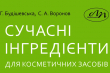 Фрагмент обкладинки книжки