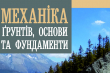 Фрагмент обкладинки книжки