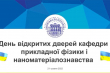 Скріншот з відеозапису