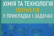 Фрагмент обкладинки книжки