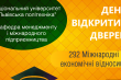 Фрагмент афіші заходу