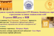 Фрагмент афіші заходу