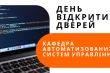 Заставка заходу