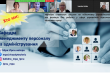 Скріншот з онлайн-заходу