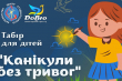 Фрагмент афіші заходу