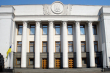 Верховна Рада України