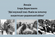 Заставка заходу
