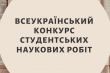 Заставка до матеріалу
