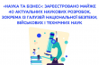 Заставка до матеріалу