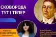 Фрагмент заставки заходу