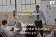 Фрагмент афіші заходу