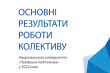 Заставка до матеріалу